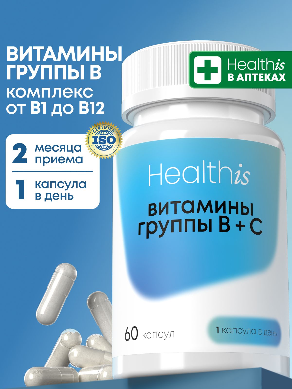 Витамины группы В для взрослых комплекс, Healthis витамин б, b complex, "Витамины группы В + С", 60 капсул