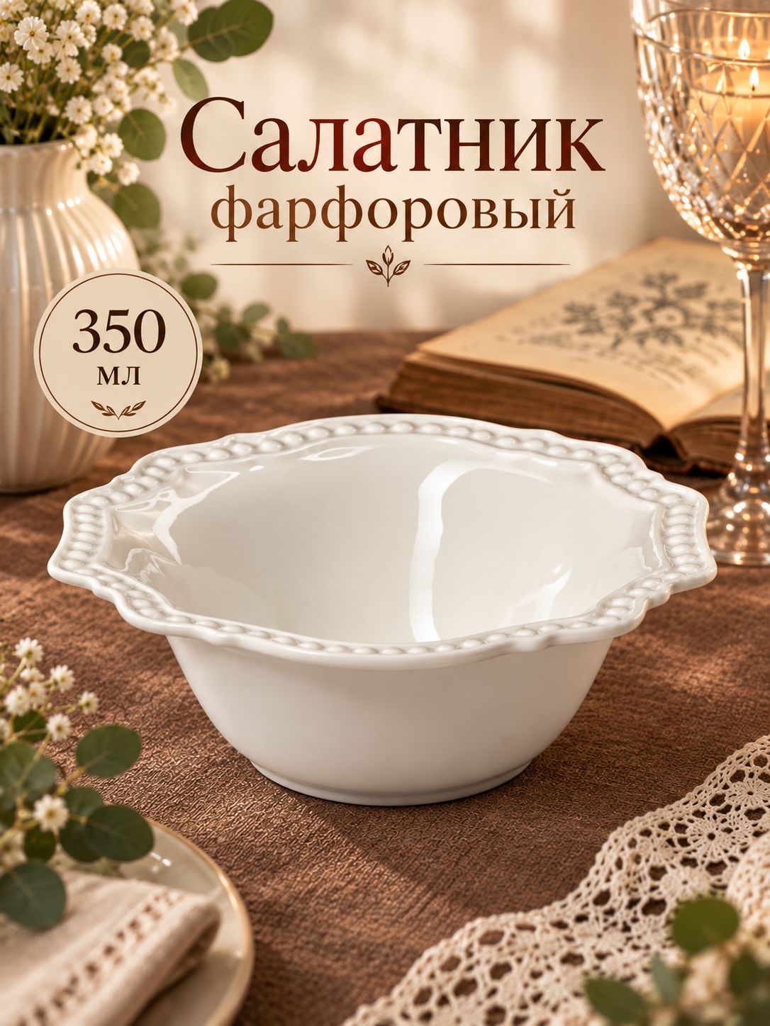Тарелка суповая 350 мл, 15,5 см, Magistro "Сюита", фарфоровая