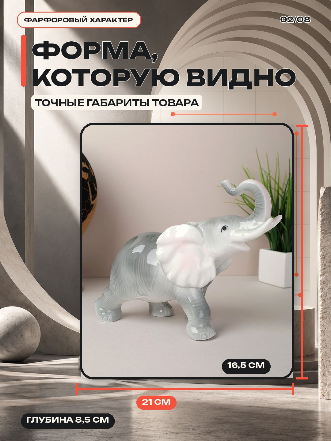 Статуэтка Слон, фарфор, 21 х 8,5 х 16,5 см Статуэтка Слон, фарфор, 21 х 8,5 х 16,5 см