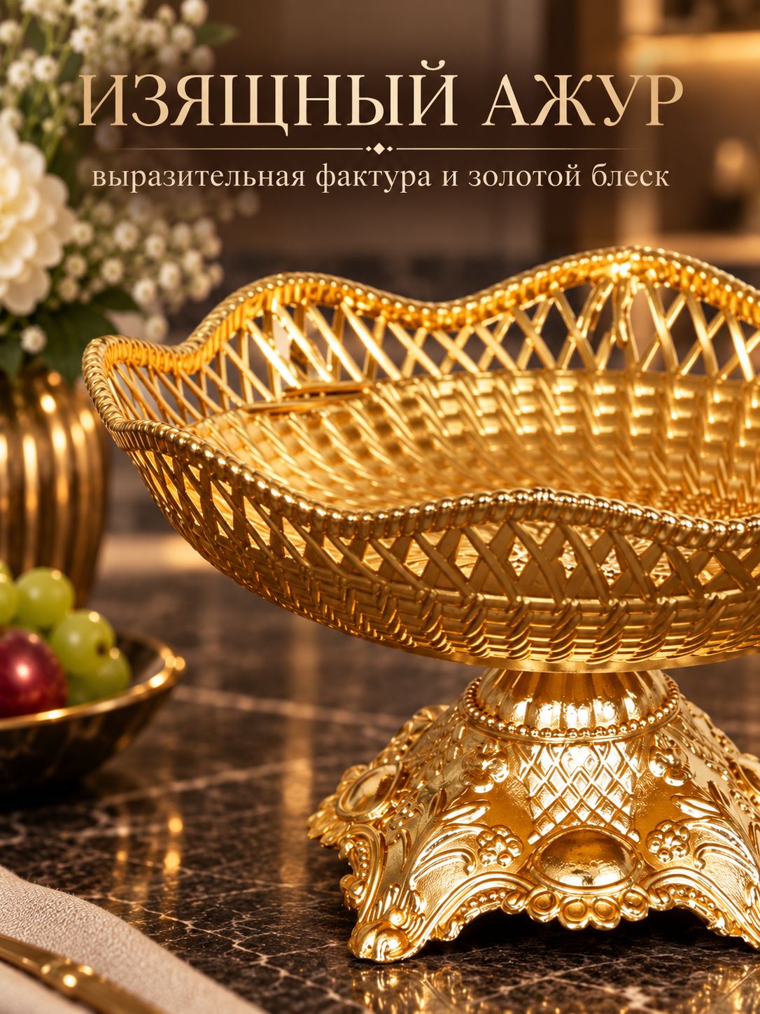 Фруктовница Ваза пластиковая для фруктов, сладостей на ножке 17,5 х 10 см, цвет золотой Фруктовница Ваза пластиковая для фруктов, сладостей на ножке 17,5 х 10 см, цвет золотой