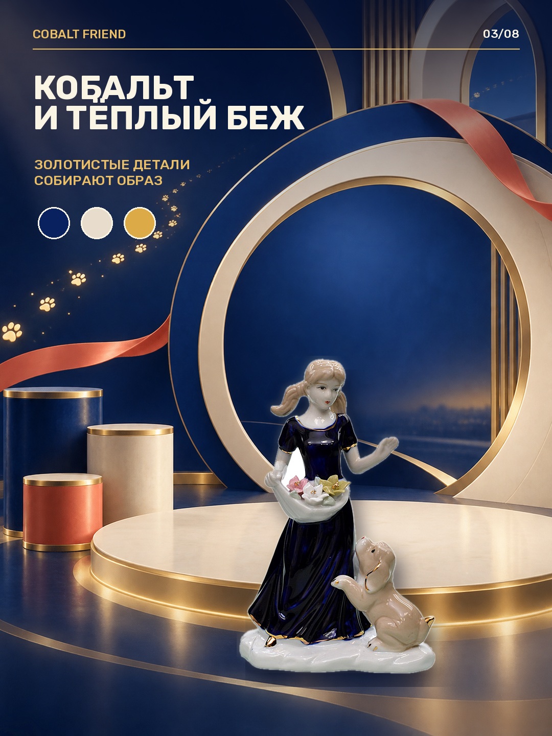 Статуэтка Девочка с собакой, фарфор, 17 см — фото 3