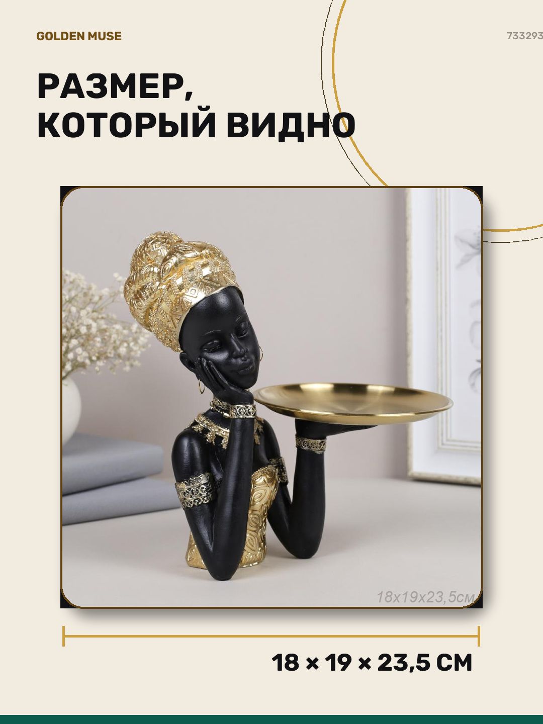 Статуэтка Африканка, полимерный материал, 18 х 19 х 23,5 см, цвет золотой, черный — фото 2