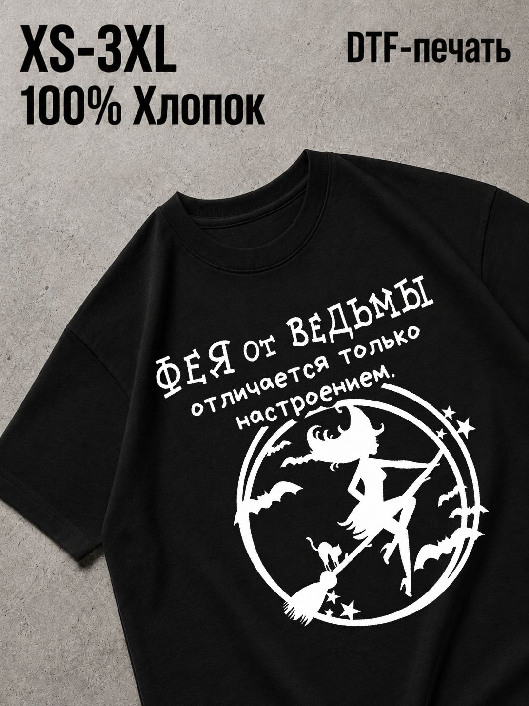 Футболка смешные надписи