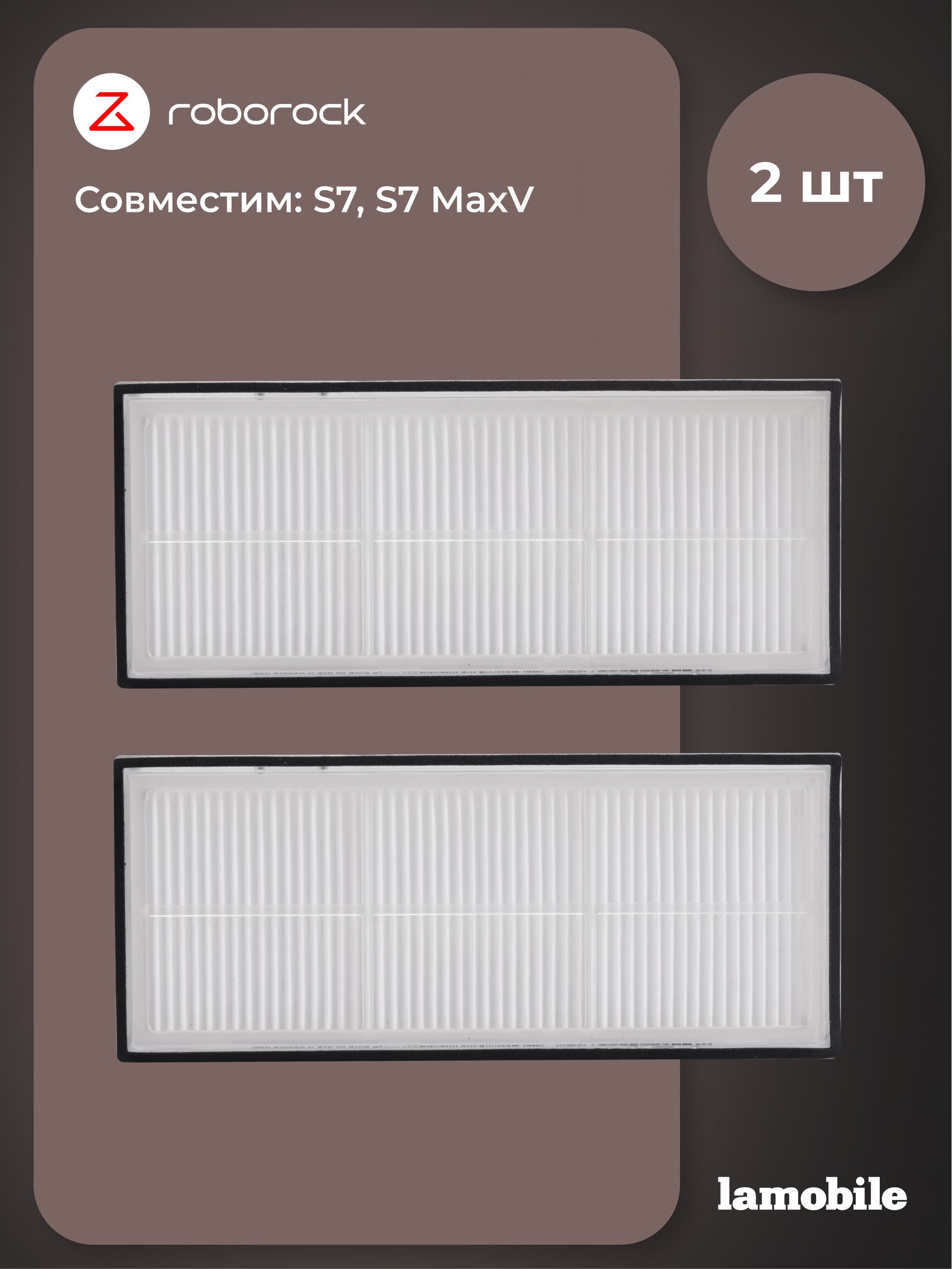 Фильтр Roborock Washable Dust Bin Filter для робота-пылесоса S7, S7 MaxV, S8 (моющийся) (SDLW05RR)