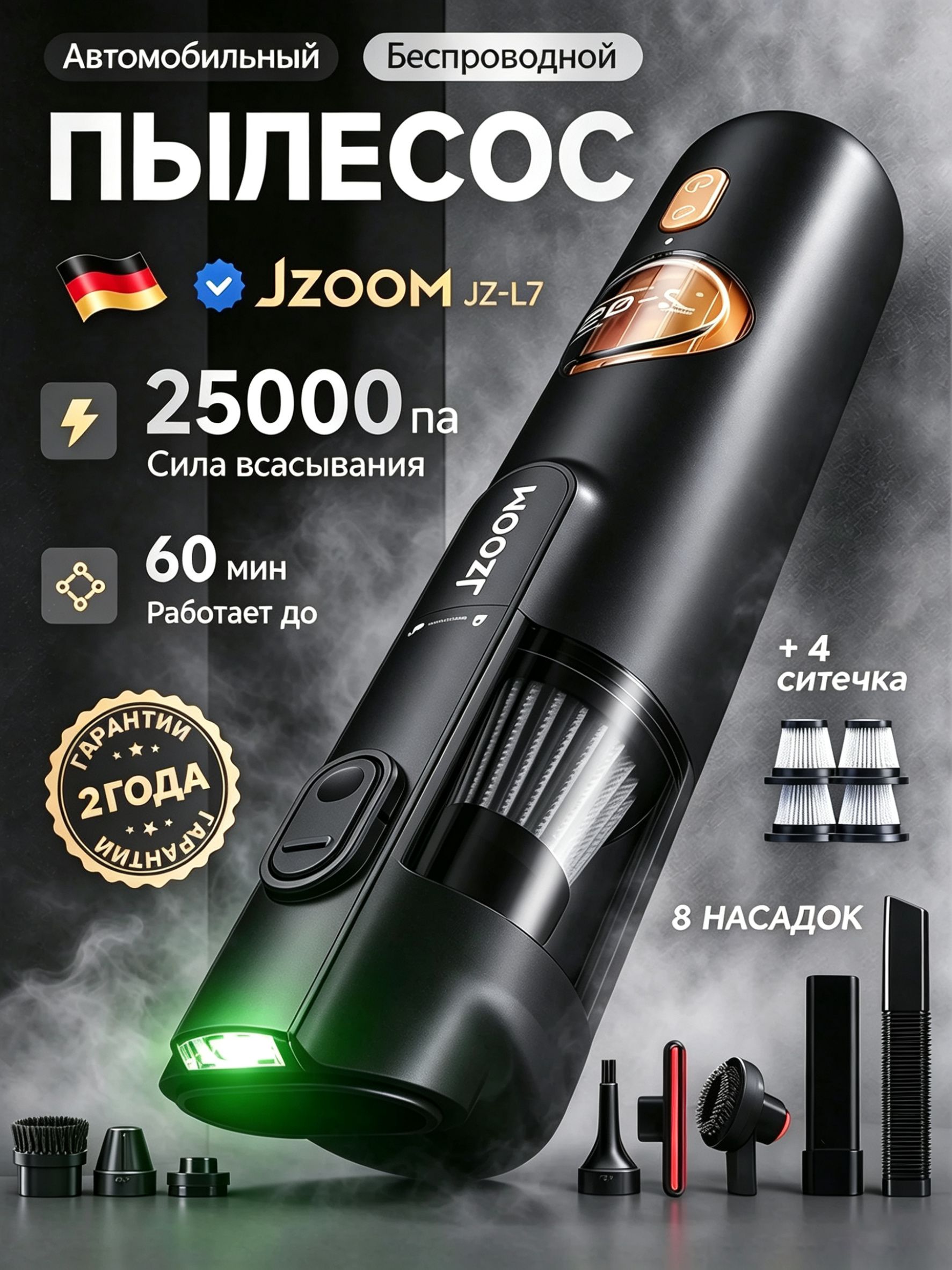White Siberia 汽车吸尘器
