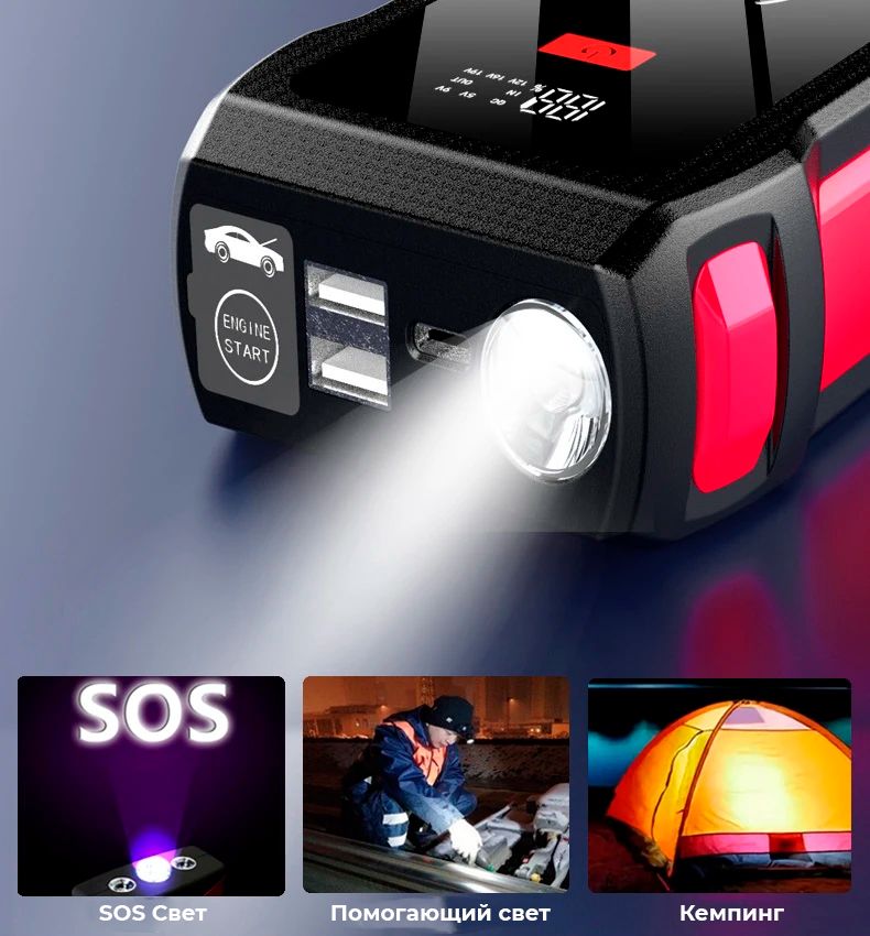 Пусковое устройство автомобильный зарядный бустер с led фонарем и ...