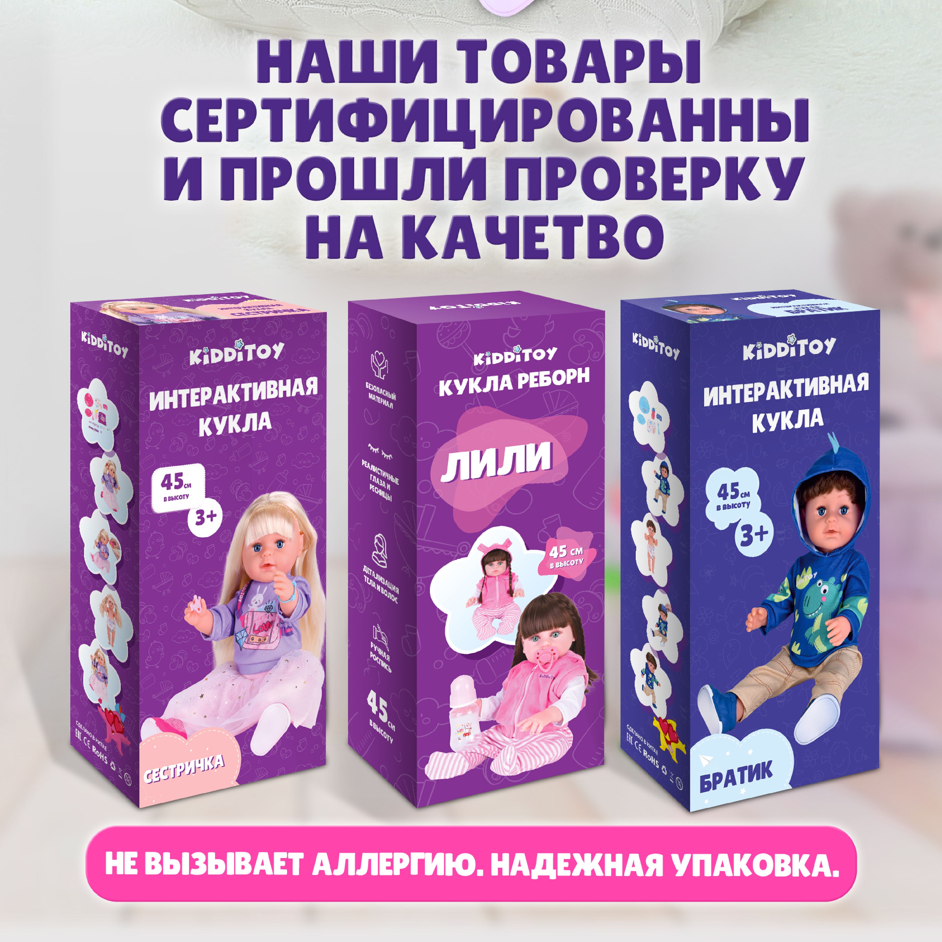 Кукла для девочек Kidditoy интерактивная 45 см игрушки для девочек кукла  пупс - купить с доставкой по выгодным ценам в интернет-магазине OZON  (1398604339)