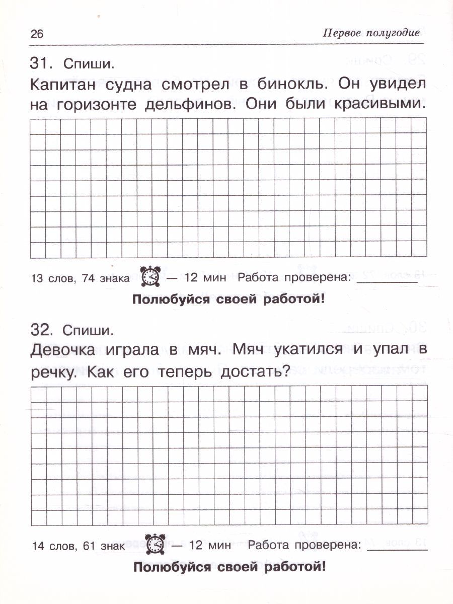 Контрольное списывание 1-й класс | Reference Book - Ozon image 2