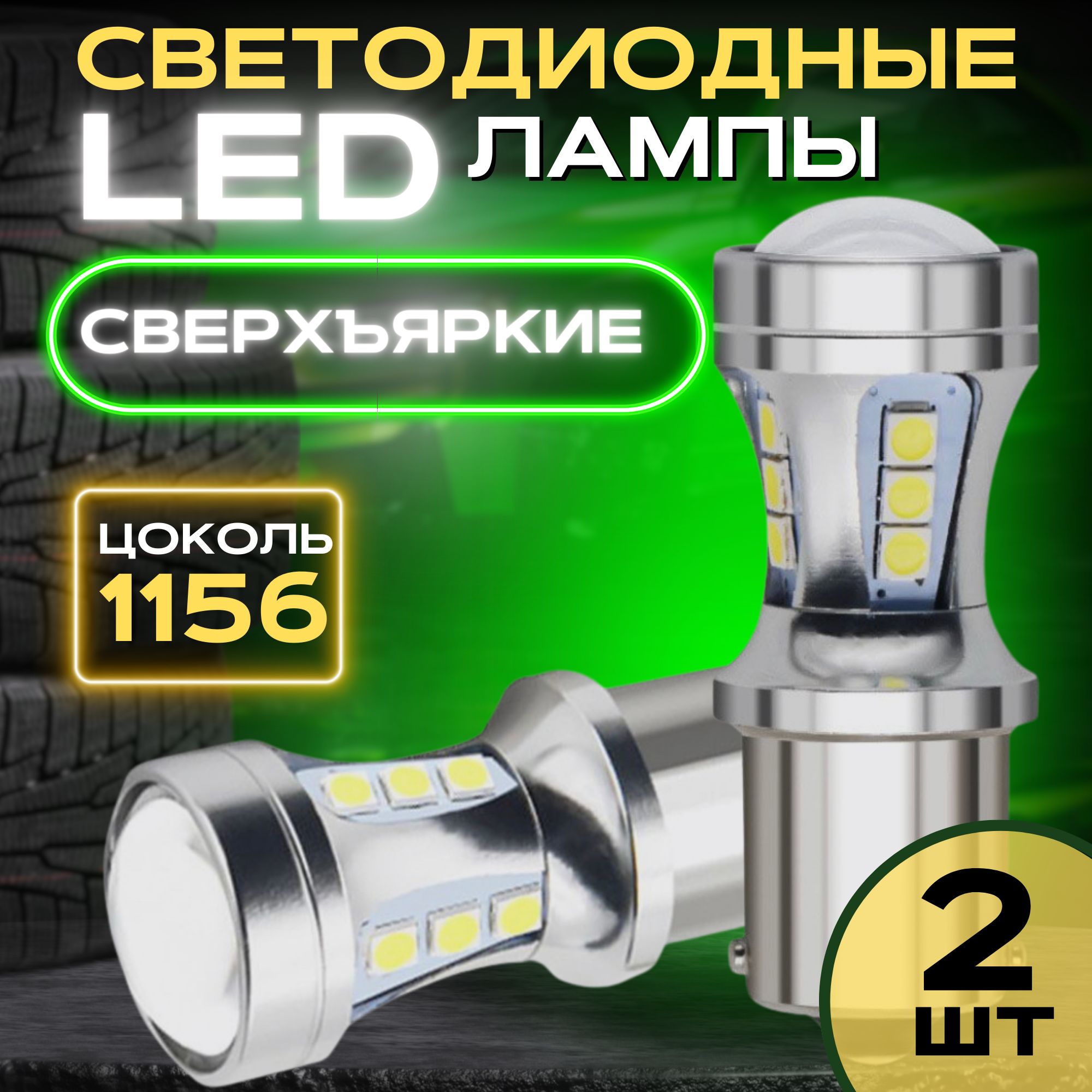 Лампа 12В (W16W W2.1x9.5d) MEGAPOWER