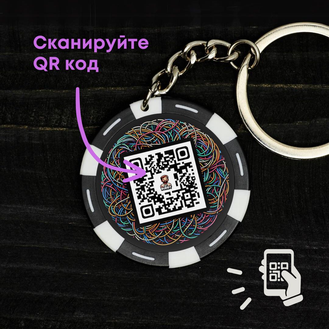 Необычный и Прикольный Подарок: Умный Брелок с GPT-Ассистентом ...