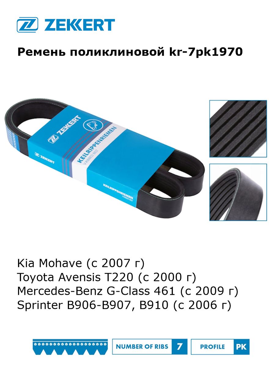 Ремень приводной Toyota Avensis (T220) 00-03 1AZFSE
