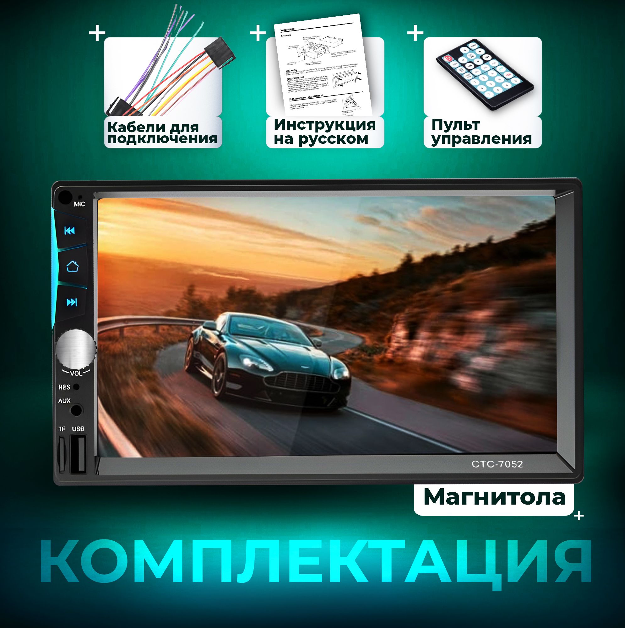 Магнитола для Porsche (Порше) / 7 дюймов сенсорный экран, 2din (bluetooth,  USB, AUX) + пульт, Управление автомагнитолы со смартфона, усилитель 60Вт2  DIN - купить в интернет-магазине OZON с доставкой по России (1484073974)