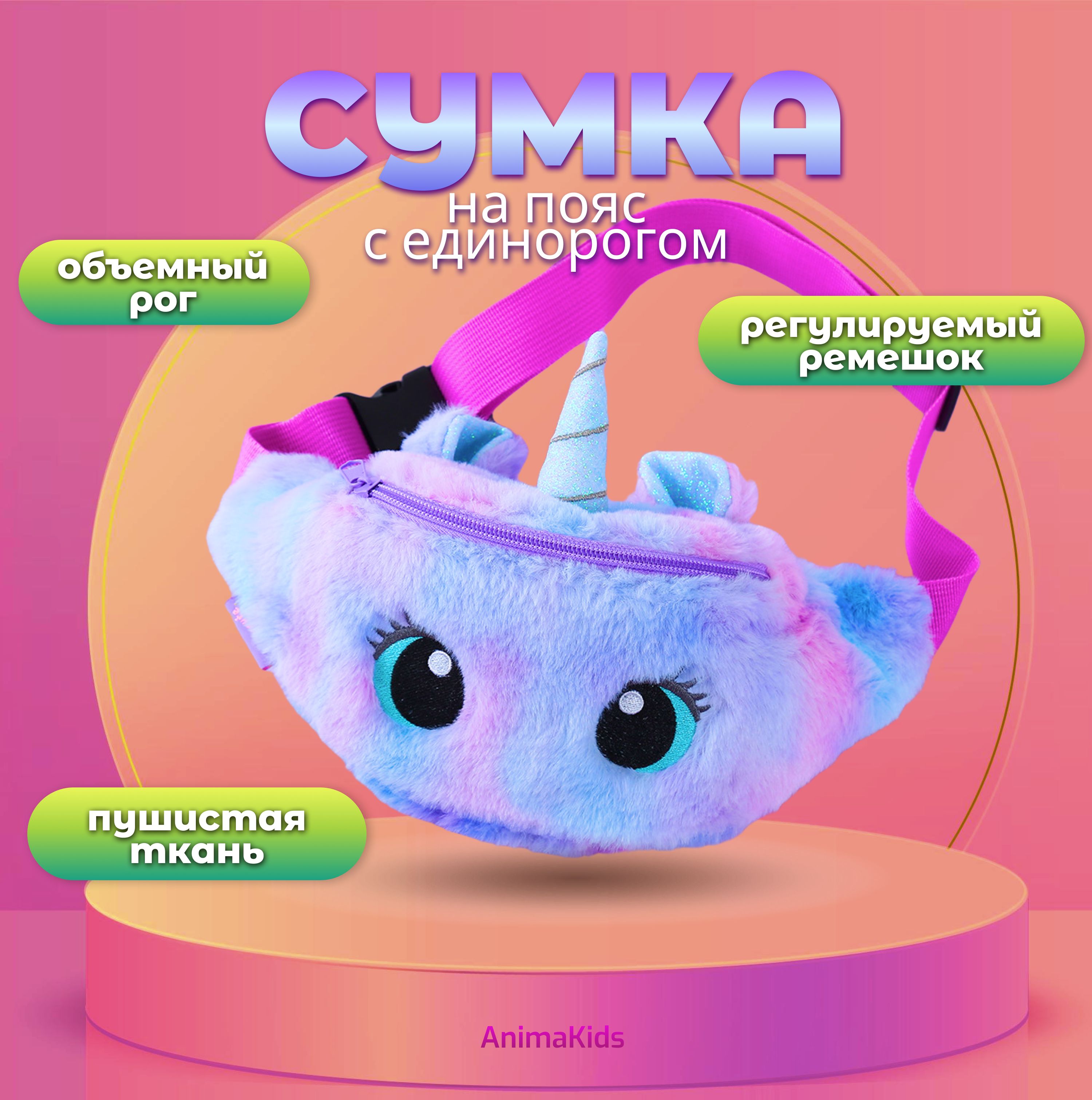 AnimaKids OZON animakids-ozon