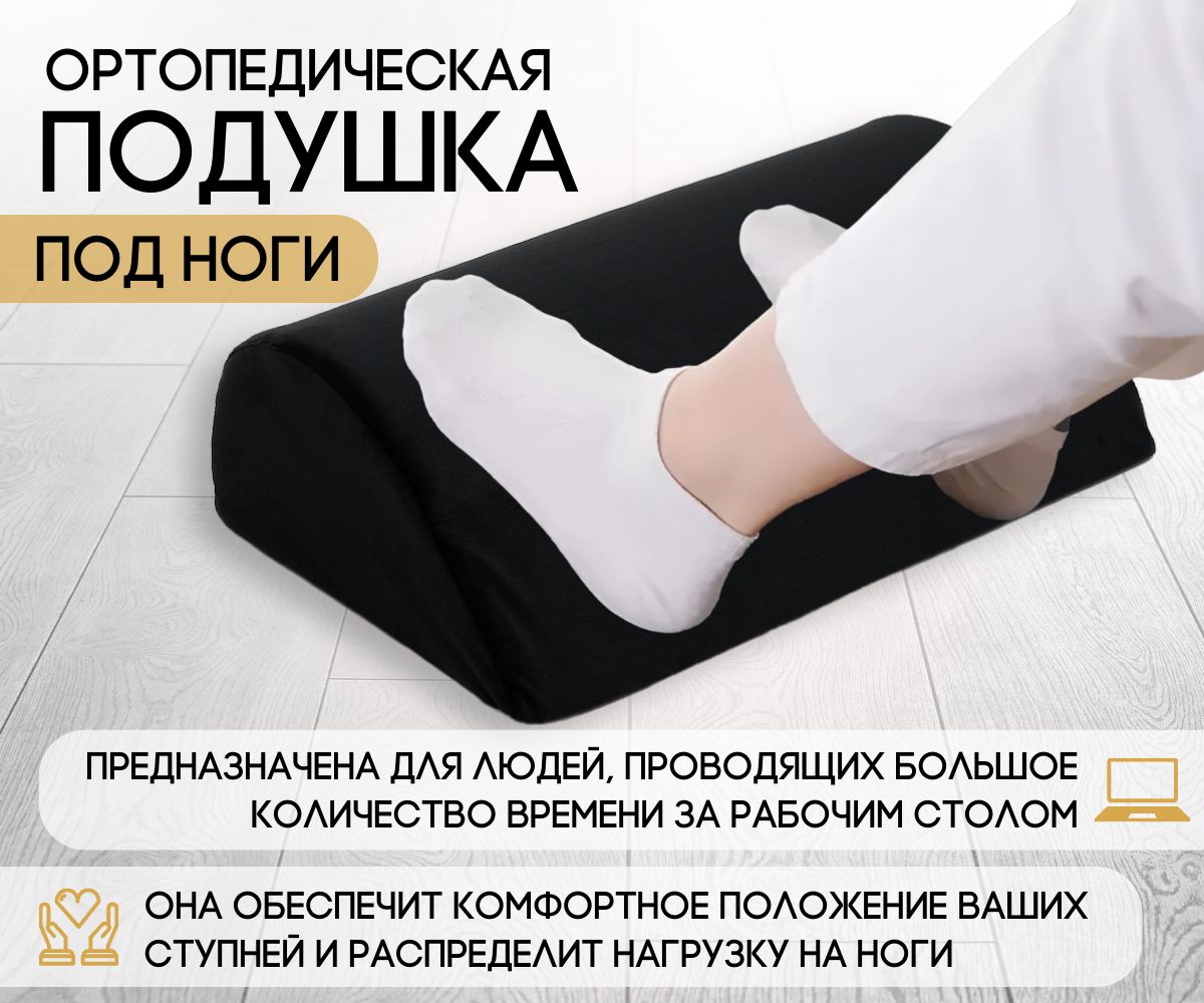 Ортопедическая подушка валик для шеи и ног Olvi J купить на биржевые-записки.рф