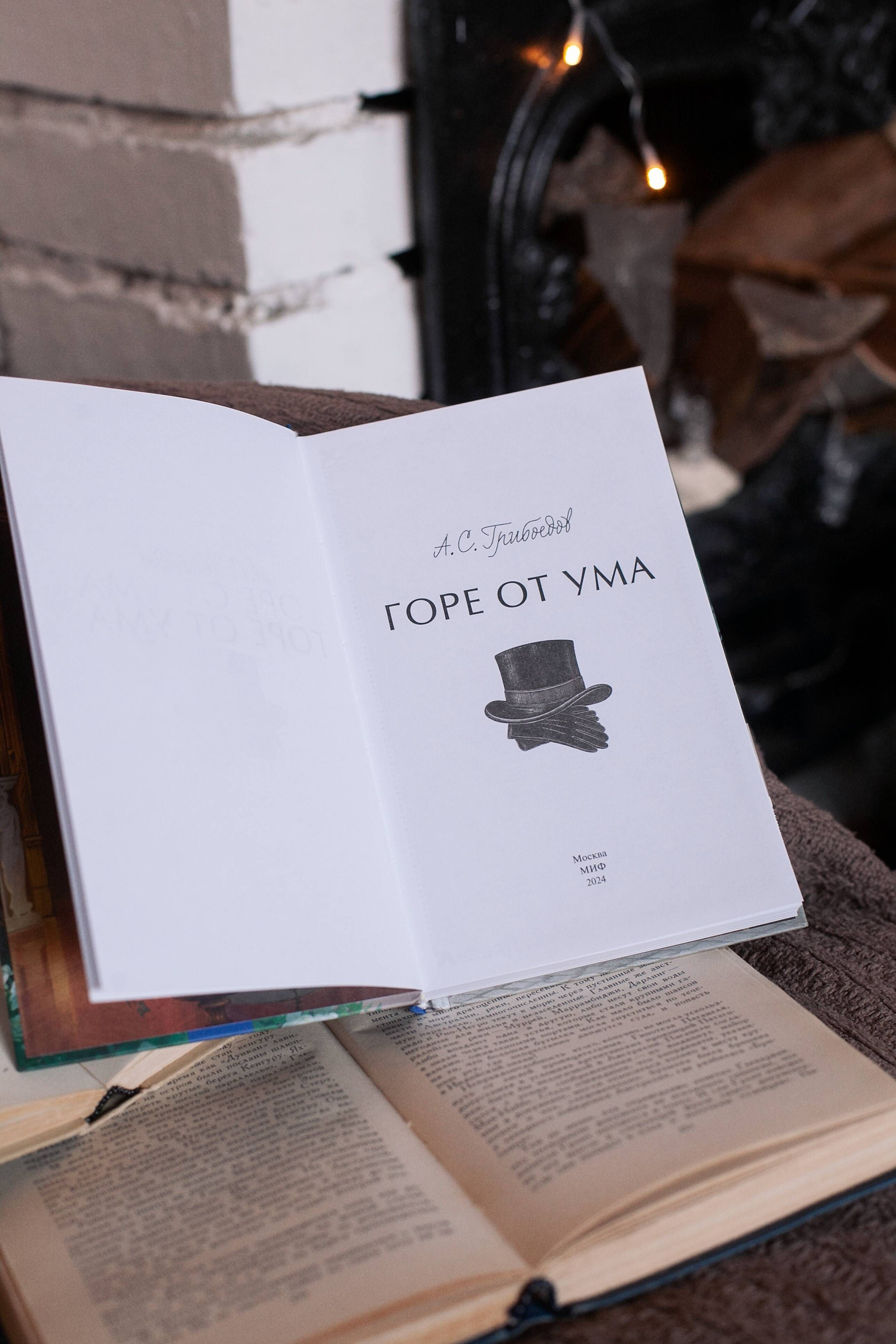 Горе от ума. Вечные истории. Young Adult | Woe from Wit. Eternal Stories. Young Adult - Ozon image 5