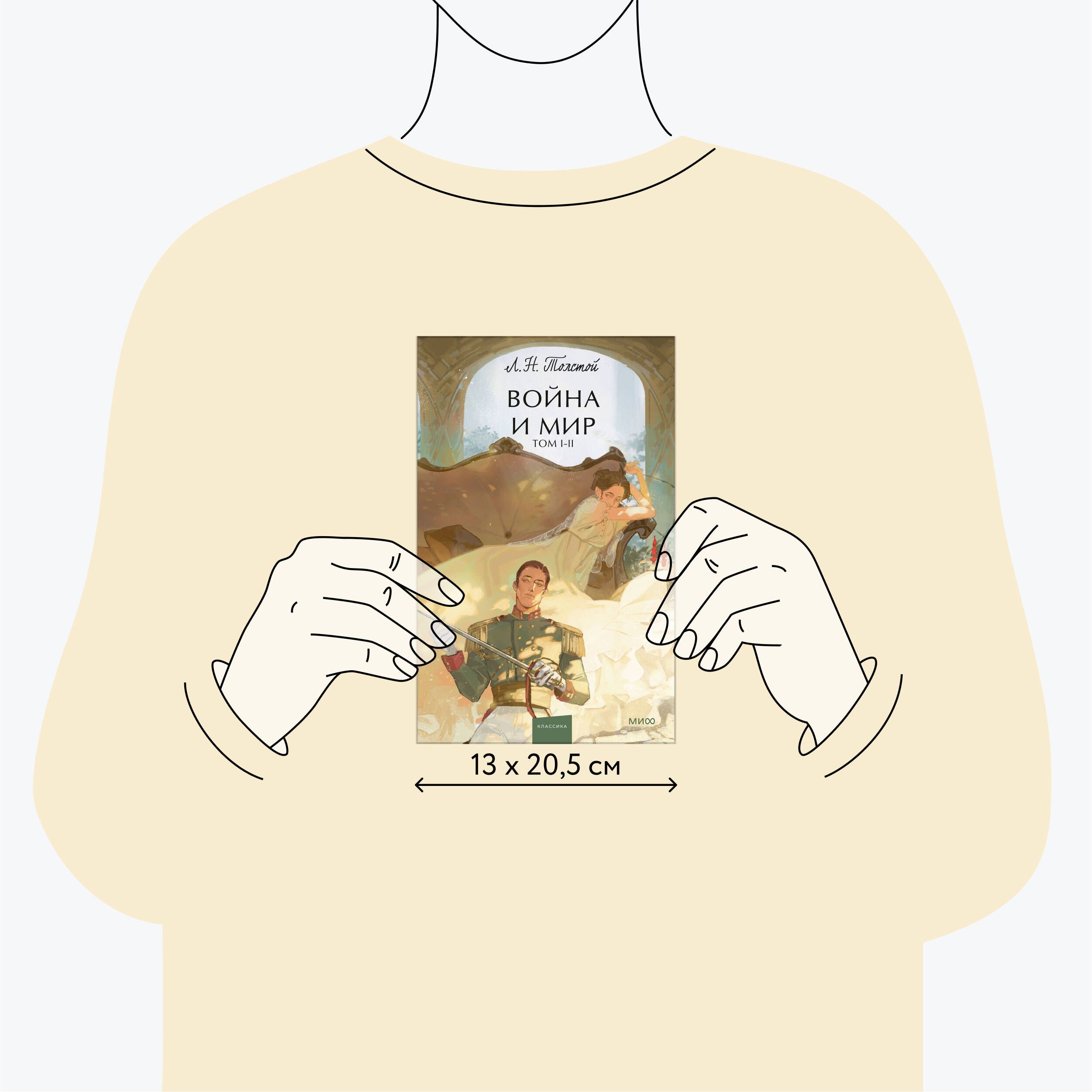 Война и мир. Том 1-2 | War and Peace: Volumes 1-2 - Ozon image 4