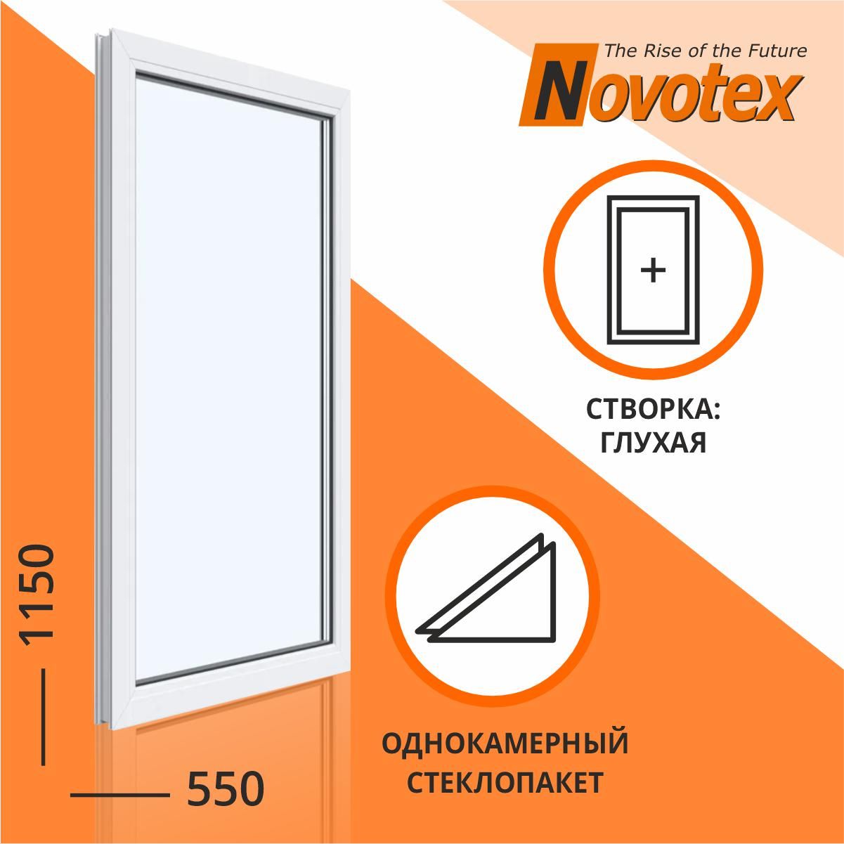 Окно 550х1150 мм Глухое Novotex Techno 58 1 камера купить на OZON по ...