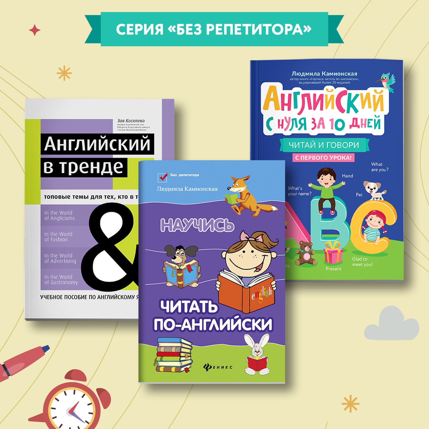 Английский с нуля за 10 дней. Читай и говори с первого урока! Английский для детей | English from Scratch in 10 Days: Read and Speak from the First Lesson! English for Kids - Ozon image 6