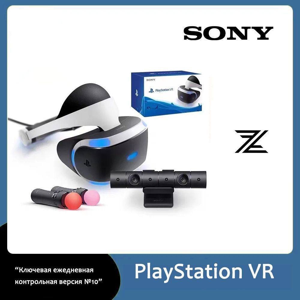 ⭐️PlayStation VR ⭐️品番CUH-ZVR2 Sony PlayStation VR (Cuh-Zvr2) купить на OZON по низкой цене