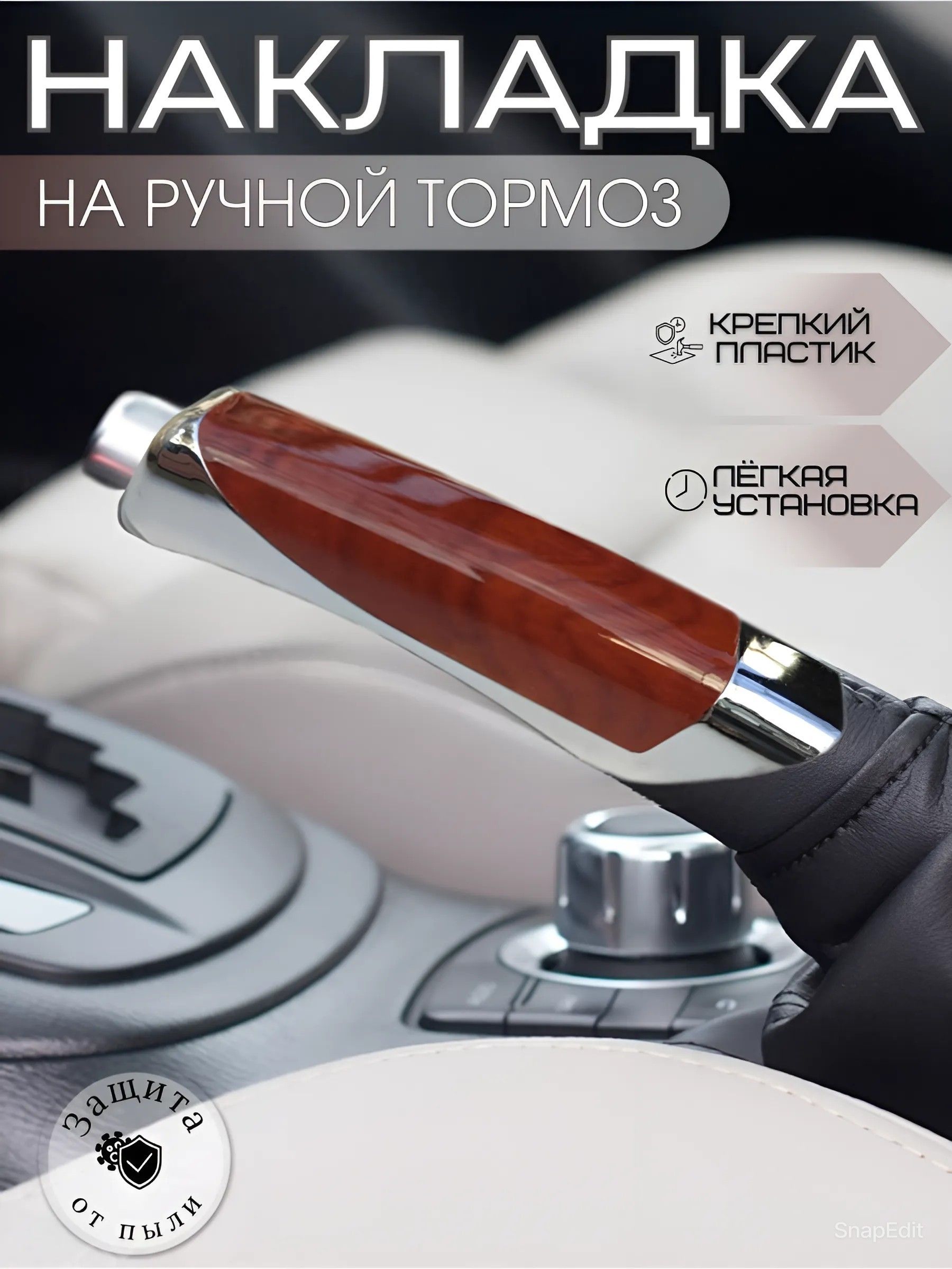 НАКЛАДКА РУЧНОГО ТОРМОЗА УАЗ (СВЕРЛ.) 69-3507020-10