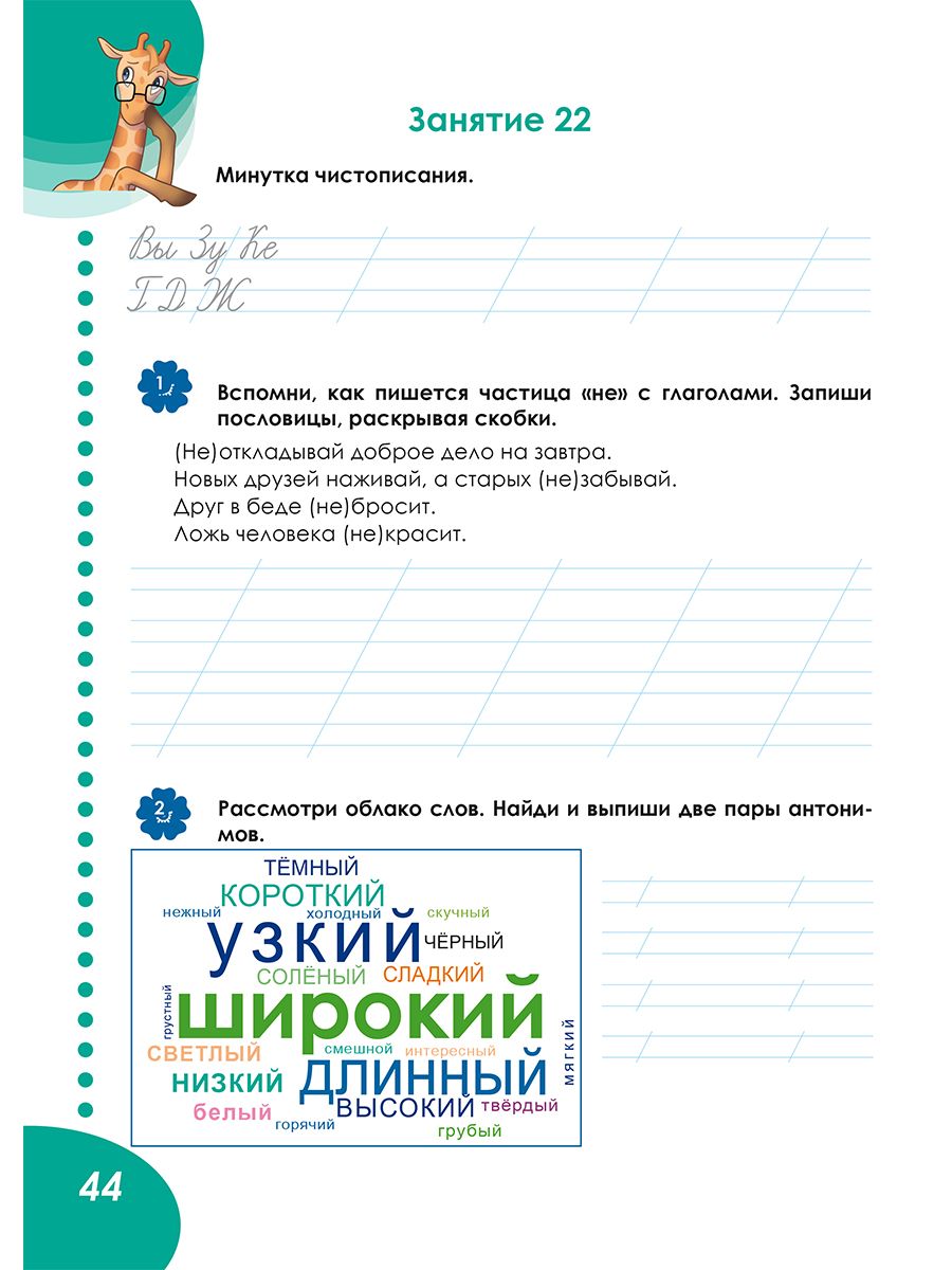 Летняя тетрадь. Идём в третий класс. Тренажёр для школьников | Financial Literacy Basics - Ozon image 7