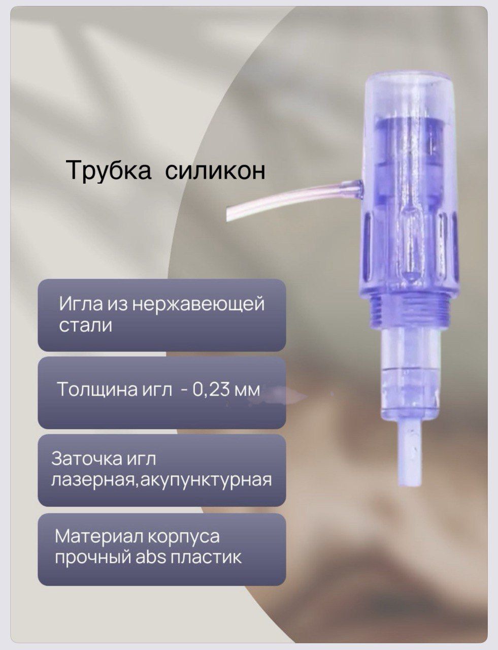 Картридж 36 игл для аппарата DraMes Medoderma 36 needle cartrige, насадка на DraMes, 3 шт. для косметологического аппарата мезотерапии микронидлинга электрического мезороллера уход за лицом