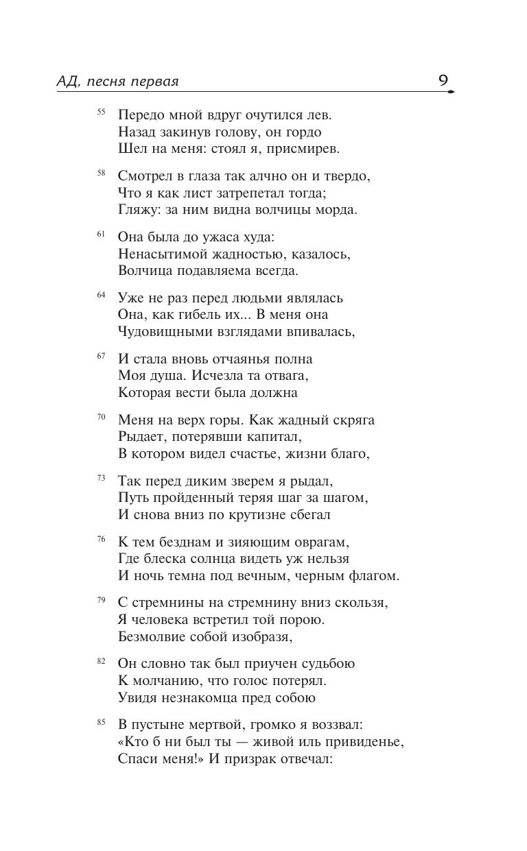 Божественная комедия | Divina commedia - Ozon image 7