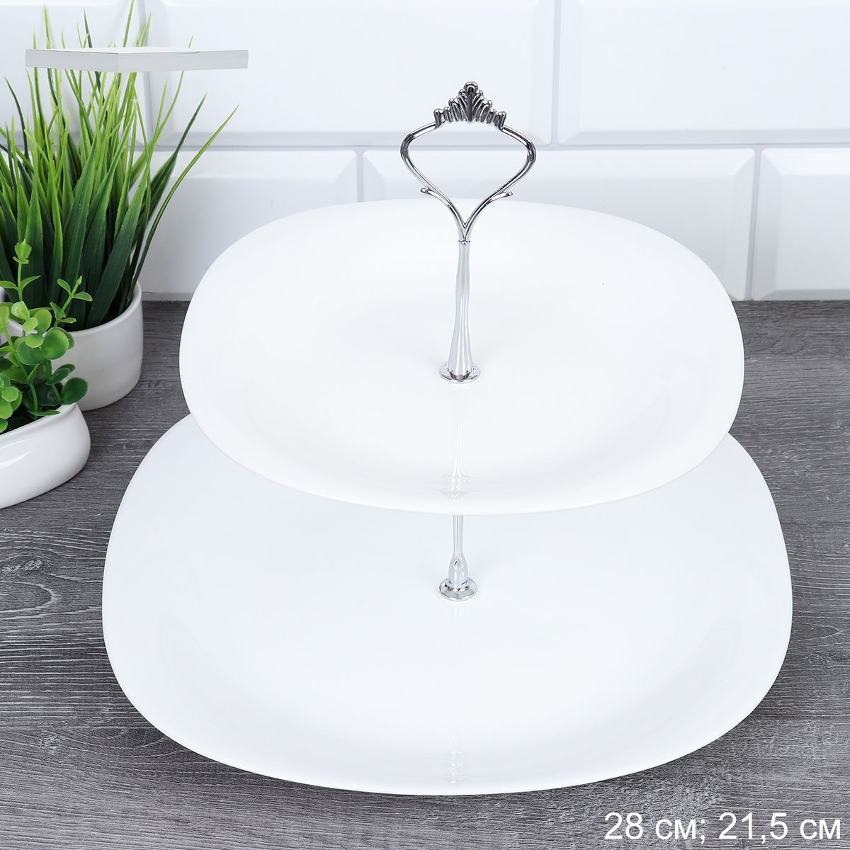 Фруктовница из стеклокерамики, 2-ярусная, квадратная, 21,5 и 28 см, белая