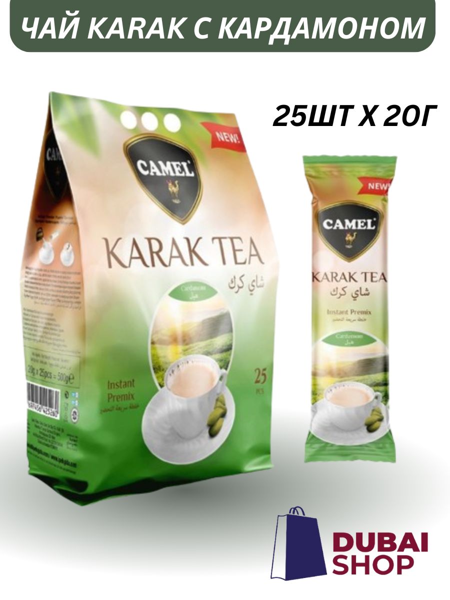 Camel Karak Tea Cardamom / Карак Чай Кардамон купить на OZON по низкой