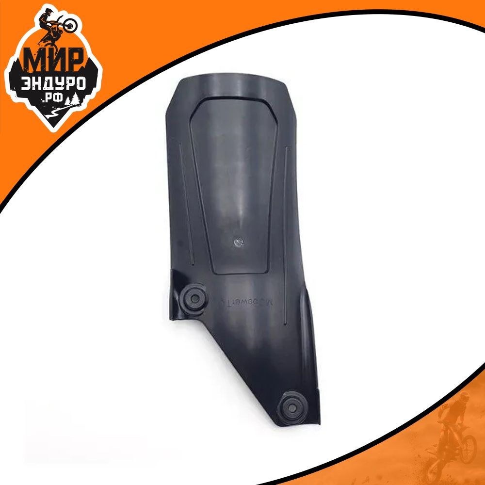 Брызговик KEWS KTM HUSQVARNA GASGAS 16-22 год