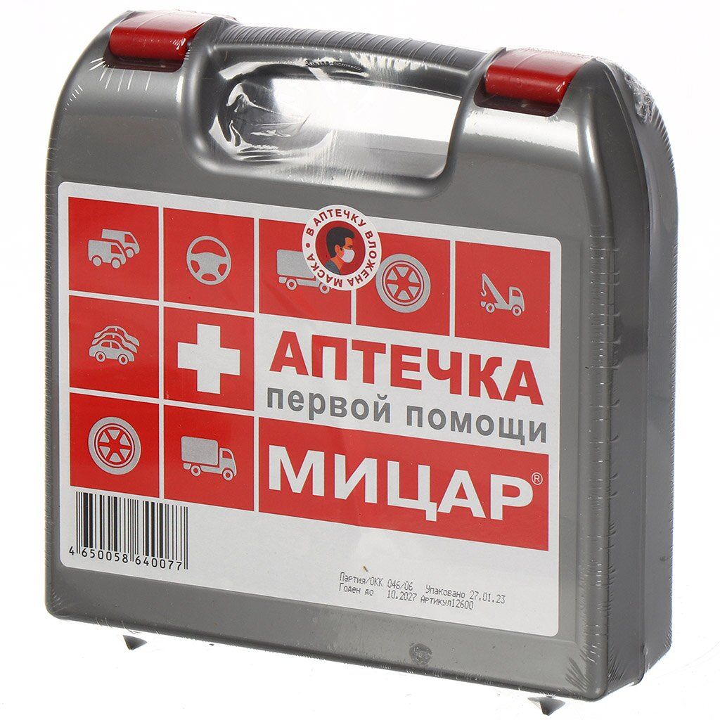 АптечкадляоказанияпервойпомощивДТП,Мицар