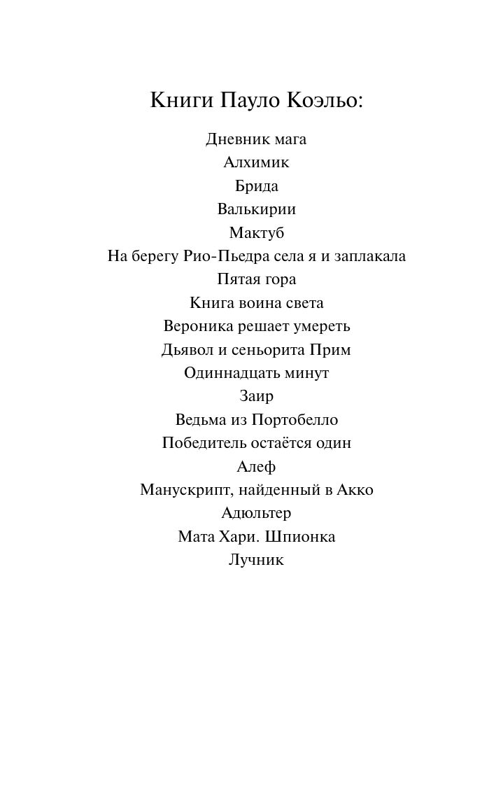 Алхимик | The Alchemist - Ozon image 5