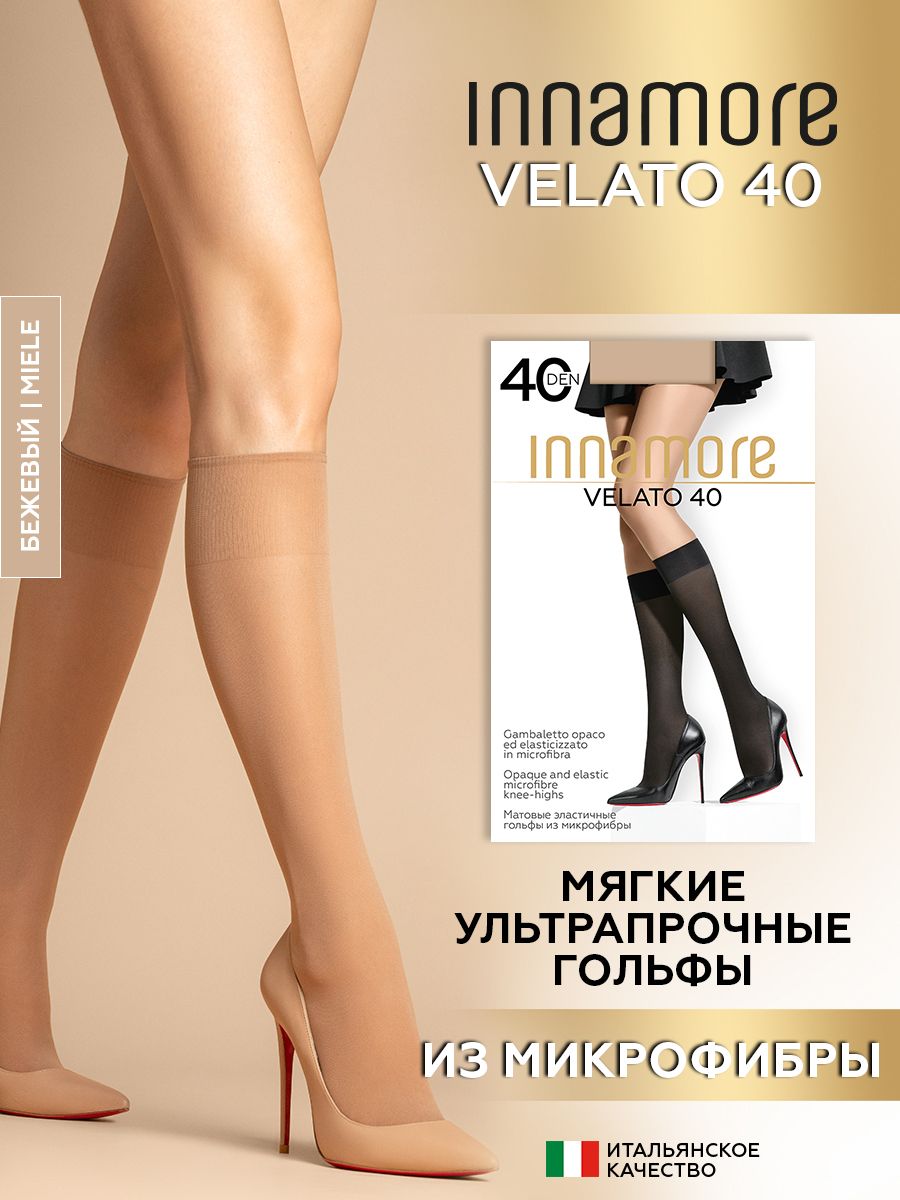 ГольфыInnamoreженские,1пара