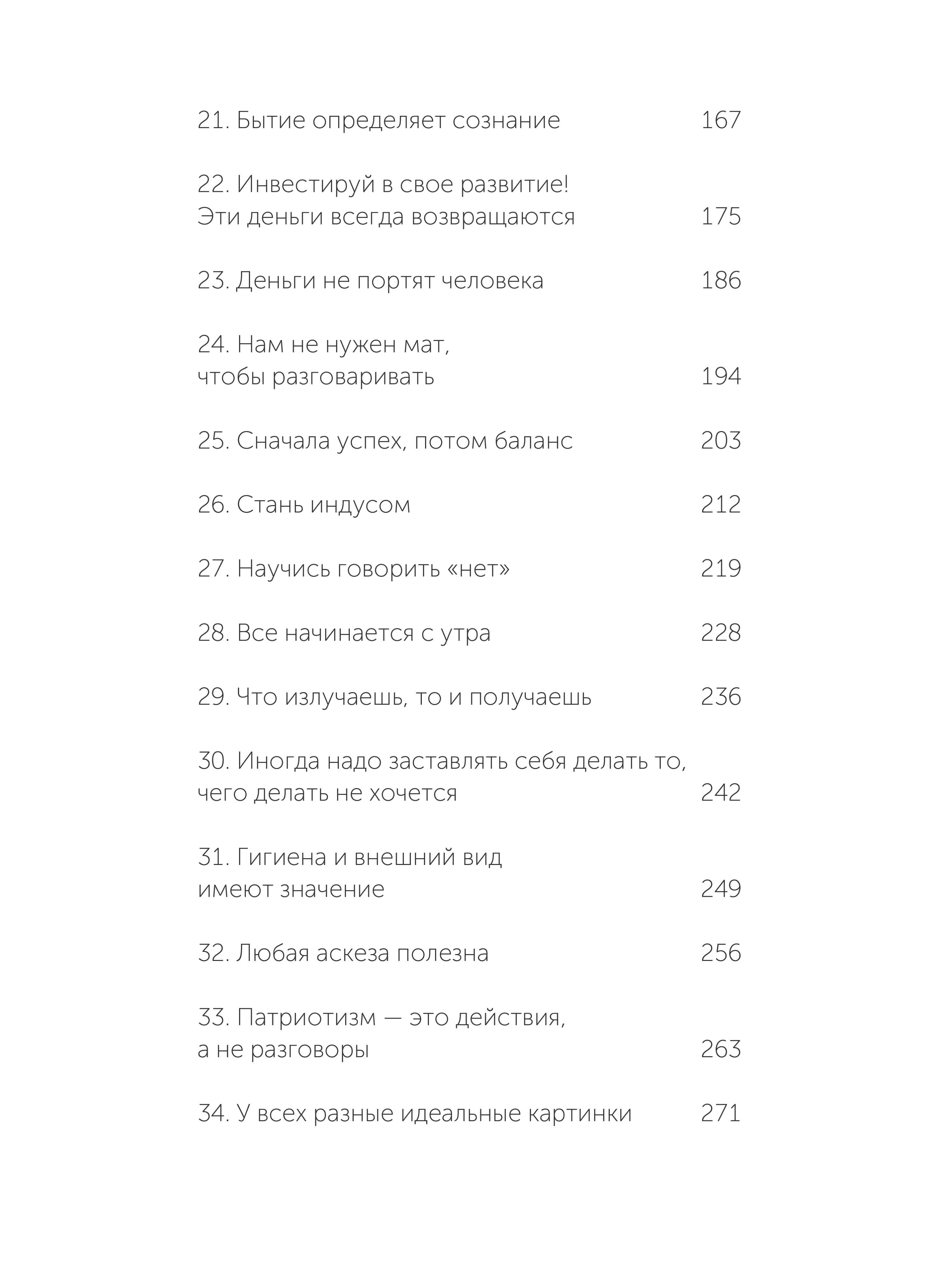 45 татуировок личности. Правила моей жизни. NEON Pocketbooks | 45 tatuirovok lichnosti. Pravila moei zhizni. NEON Pocketbooks - Ozon image 7