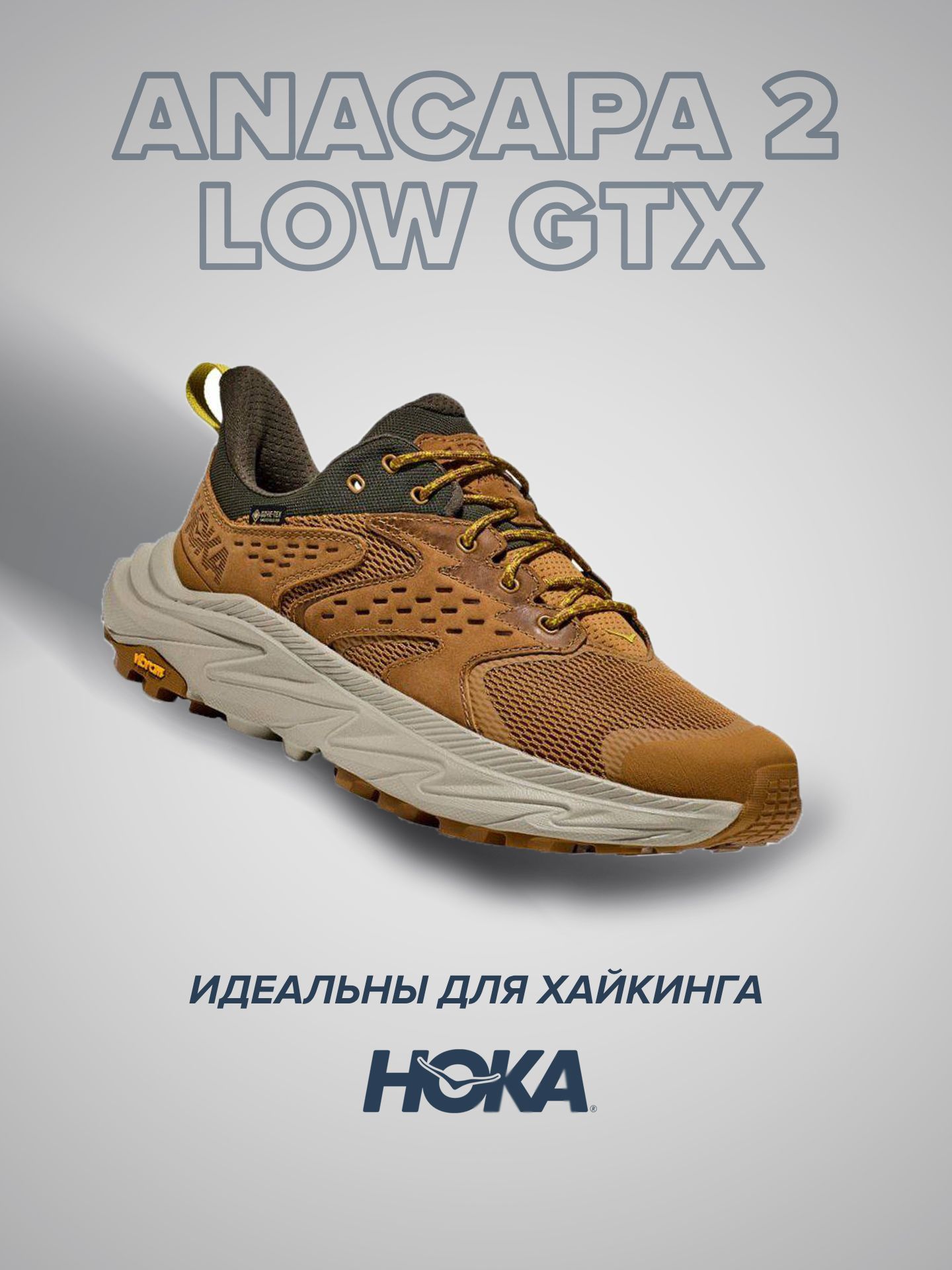 hoka low gore tex