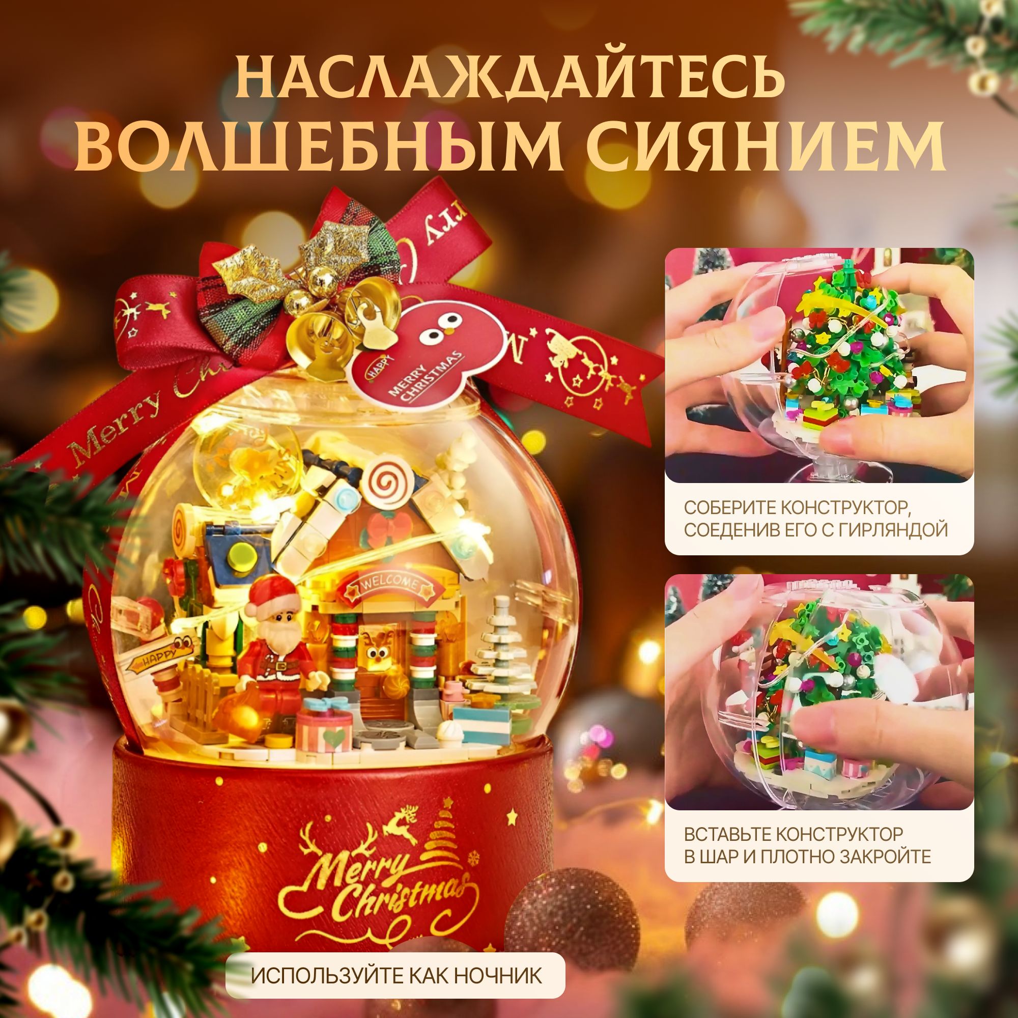 Новогодний шар конструктор красный