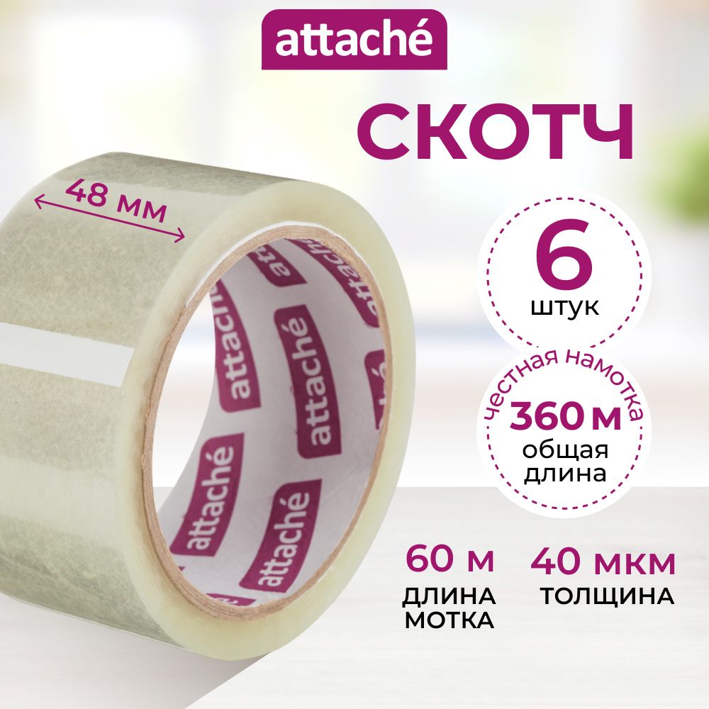 Скотч прозрачный широкий Attache, длина 60 метров, 48 мм, толщина 48 мм, 6 штук в упаковке