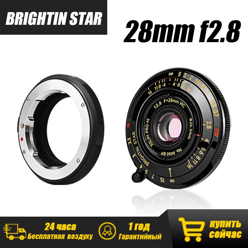 BRIGHTIN STAR 28mm F2.8(Mマウント) 10%OFFクーポン対象】【取寄】 Brightin Star 28mm F2.8 ライカM