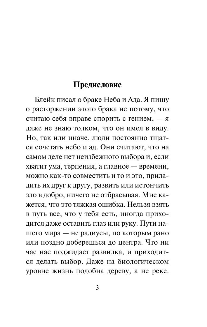 Расторжение брака | The Dissolution of Marriage - Ozon image 6
