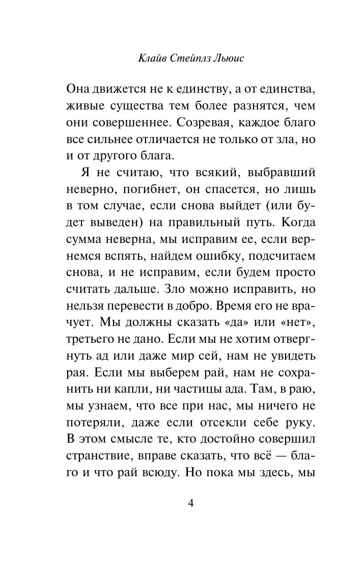 Расторжение брака | The Dissolution of Marriage - Ozon image 7