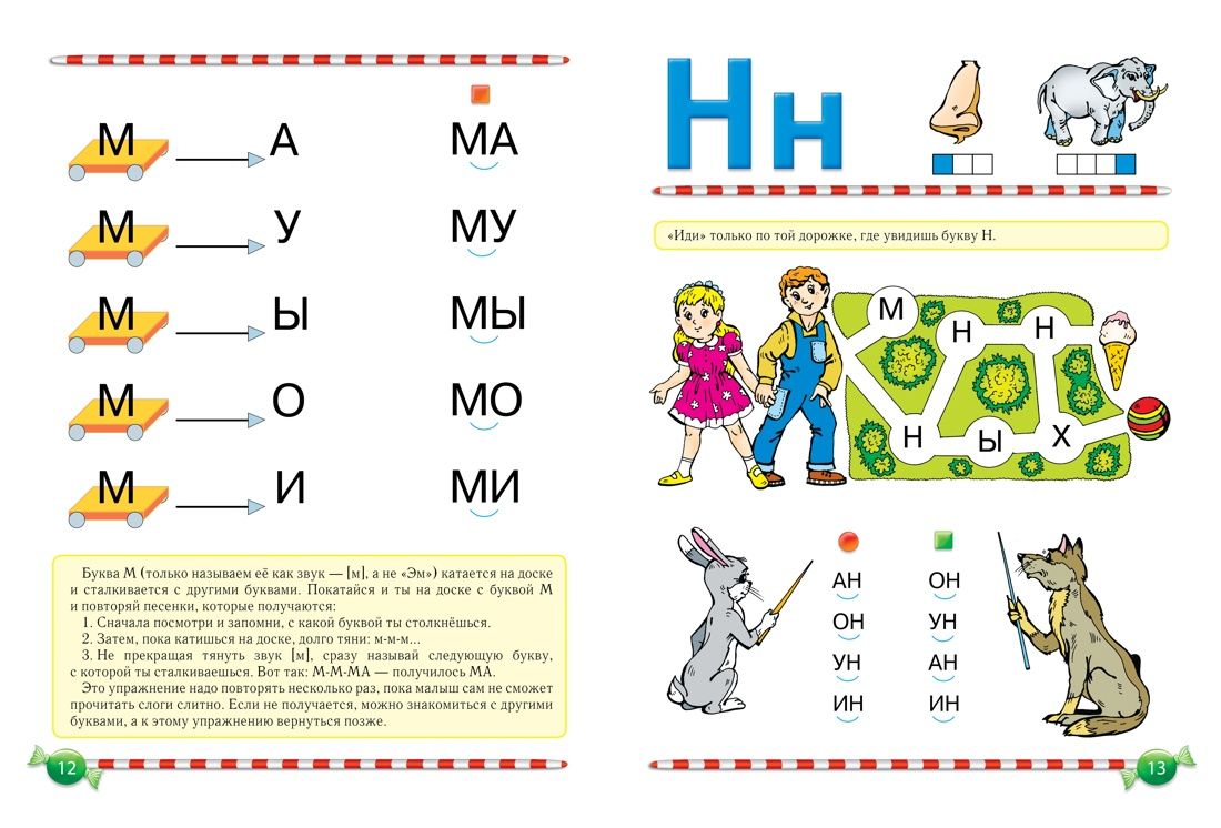 Логопедический букварь и Пишем вместе с логопедом. Косинова | Bukva-Lend Learn to Read Set - Ozon image 6