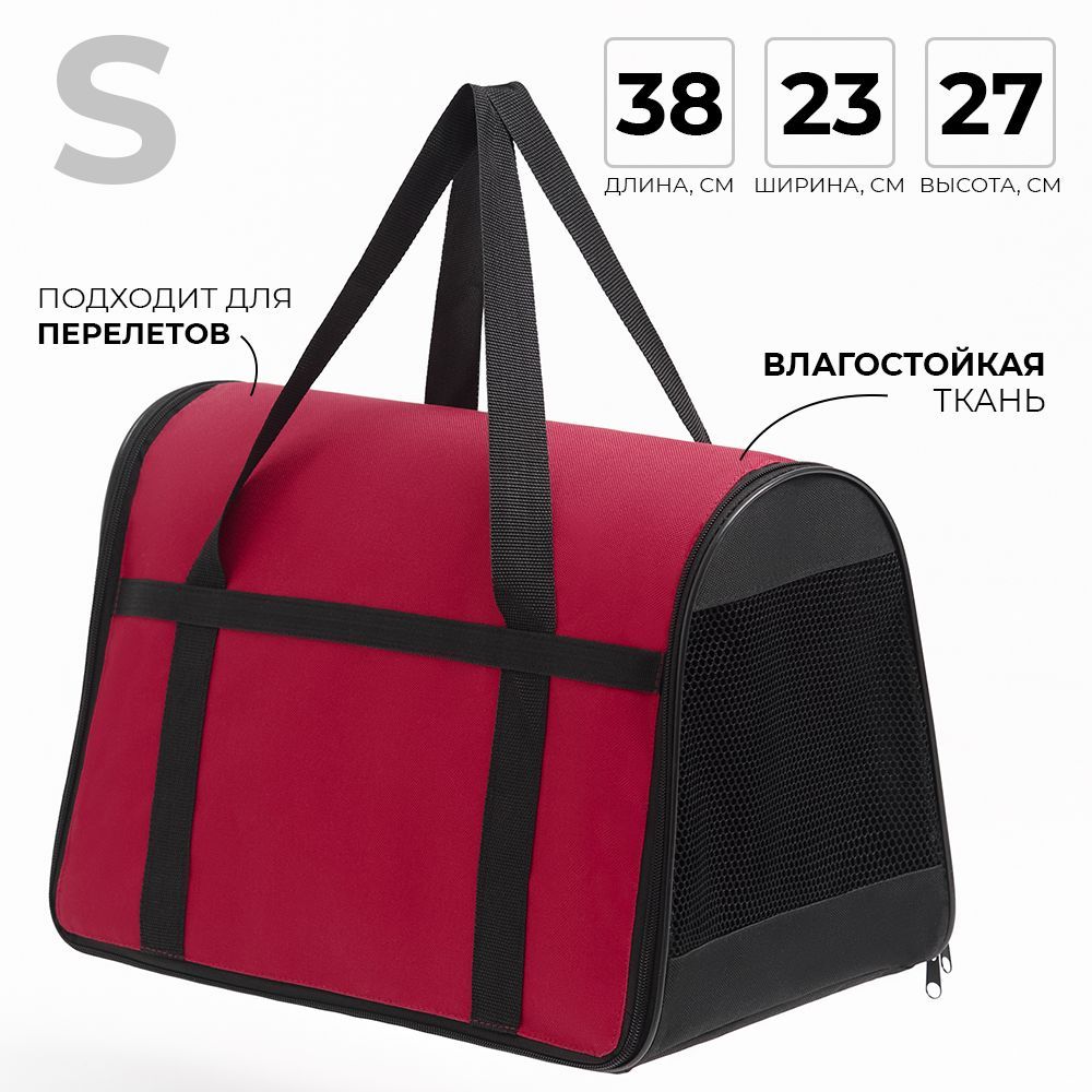 Мягкаясумкапереноскадлякошекисобак