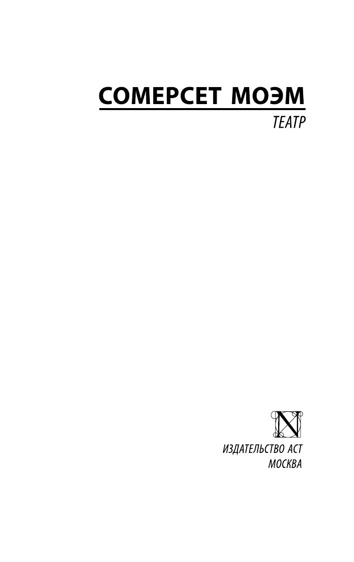 Театр | Theatre - Ozon image 4