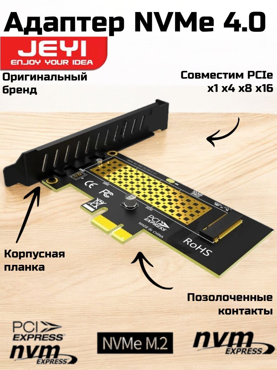 ПлатарасширенияSSDm2