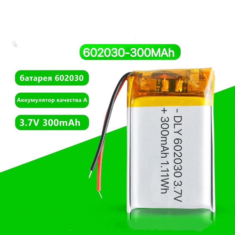 1шт6020303,7v(30х20х6мм)длядетскихсмартчасовсGPSSmartBabyWatch,наушниковидр.Инструментыиоборудование