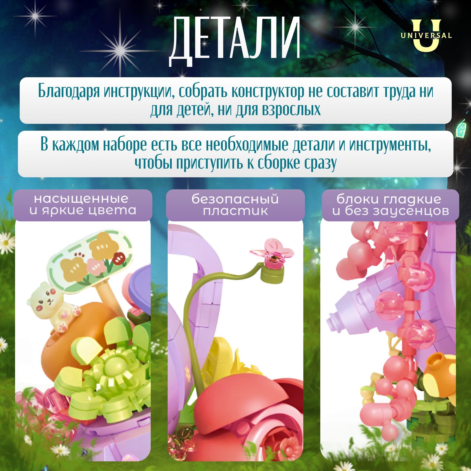 Конструктор для девочки чайник с цветами букет