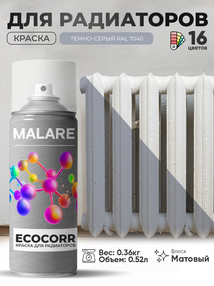 Аэрозольная краска термостойкая Malare EcoCorr для труб, батарей и радиаторов отопления, износостойкая быстросохнущая высокопрочная RAL 7040, темно-серый, матовая, 520 мл