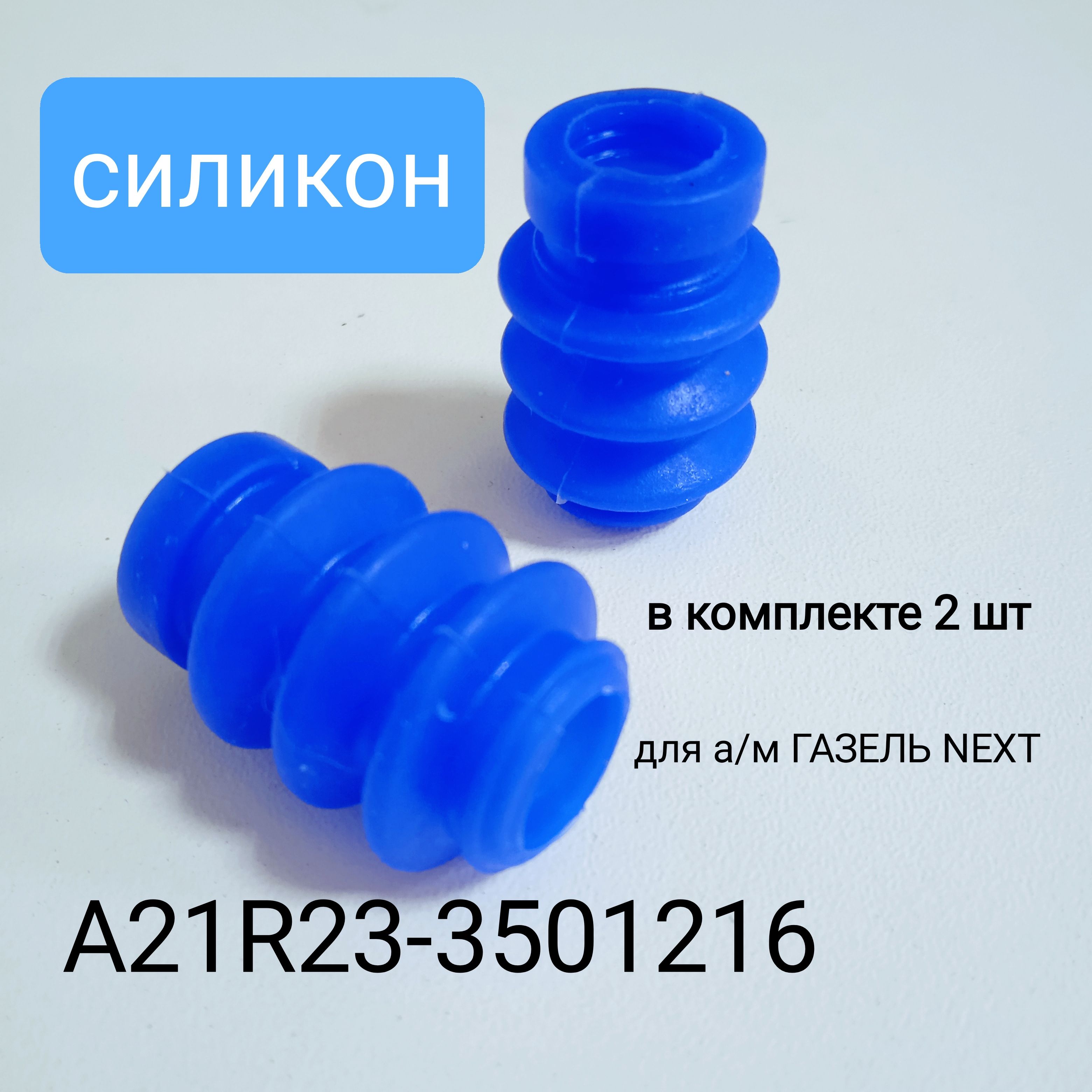 ЧЕХОЛ ПАЛЬЦА СУППОРТА ЗАЩИТНЫЙ