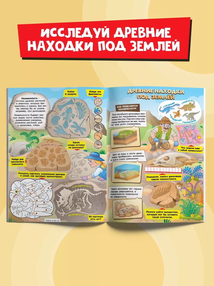 Книга для детей "Под землей и под водой", НЕПОСЕДА | Reference Book - Ozon image 7
