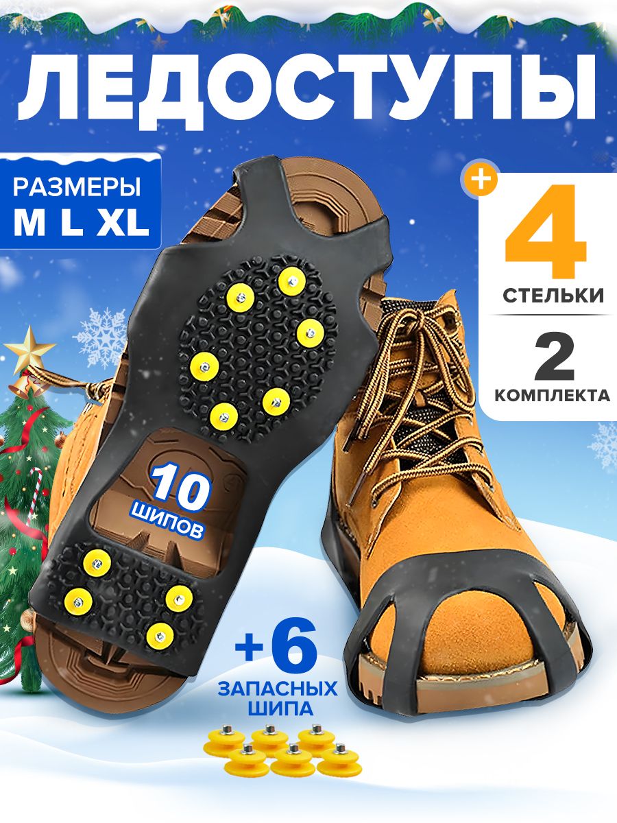StepNestЛедоступыгородские2шт